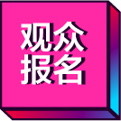 項目報名